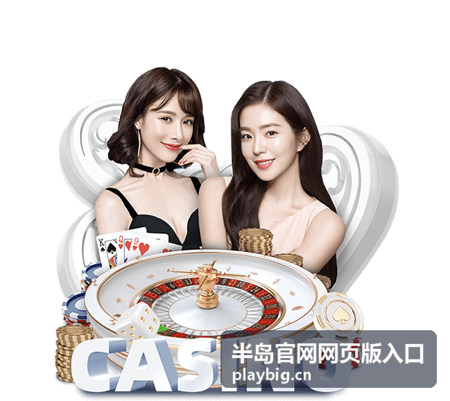 半岛官网网页版入口平台资讯动态